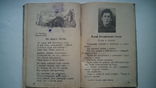 Букварь на украинском языке 1940г СССР, фото №3