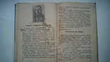 Букварь на украинском языке 1940г СССР, фото №5