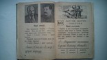 Букварь на украинском языке 1940г СССР, фото №8