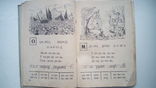 Букварь на украинском языке 1940г СССР, фото №11