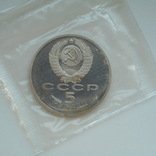 5 рублей 1990 г.  Успенский Собор  Пруф  Запайка, фото №5