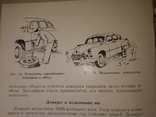 1955 ЗИМ  ГАЗ заводское издание в состоянии !, фото №9