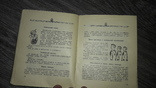 Записная книжка пионера и школьника 1959 -1960г. Пионерия Артек Товарищ, фото №9