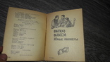 Записная книжка пионера и школьника 1949г. Пионерия Артек Товарищ (Не заполненая), фото №6