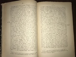1890 Лекции по Всемирной истории, фото №4