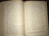 1890 Лекции по Всемирной истории, фото №12