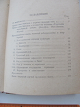 Энгельс Ф. Происхождение семьи, частной собственности и государства. 1937 г, фото №7