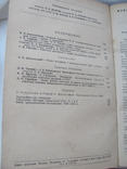 Известия Академии наук СССР за 1951 год, фото №9