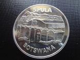 5 пула 1976  Ботсвана    ($4.7.6)~, фото №5