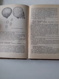 Вассер "Сьедобные и ядовитые грибы Карпат" 1990р., фото №5
