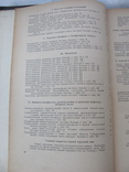 Поленов А.Л. Атлас операций на головном и спинном мозге 1945 г., фото №6