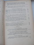 Поленов А.Л. Атлас операций на головном и спинном мозге 1945 г., фото №7