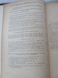 Поленов А.Л. Атлас операций на головном и спинном мозге 1945 г., фото №8