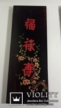 Китайское деревянное Панно из четырёх частей 59х39.7., фото №3