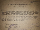 1932 год.кривой рог.ленинский закрытый рабкооп.ответ на милицейский запрос., фото №3