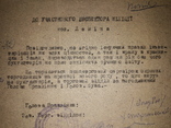 1932 год.кривой рог.ленинский закрытый рабкооп.ответ на милицейский запрос., фото №6