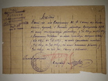 1932 год.кривой рог.ленинский рабочий кооператив.справка., фото №2