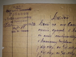 1932 год.кривой рог.ленинский рабочий кооператив.справка., фото №4