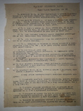 1932 год.кривой рог.письмо главбуху ленинского рабкоопа., фото №2