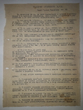 1932 год.кривой рог.письмо главбуху ленинского рабкоопа., фото №3