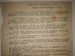 1932 год.кривой рог.письмо главбуху ленинского рабкоопа., фото №5