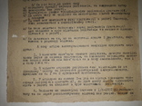1932 год.кривой рог.письмо главбуху ленинского рабкоопа., фото №6