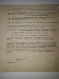 1932 год.кривой рог.письмо главбуху ленинского рабкоопа., фото №7
