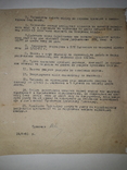 1932 год.кривой рог.письмо главбуху ленинского рабкоопа., фото №8