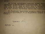 1932 год.кривой рог.письмо главбуху ленинского рабкоопа., фото №10