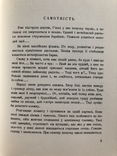 Л. Коленська. Самотність. Нью-Йорк - 1966 (діаспора), фото №5