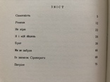 Л. Коленська. Самотність. Нью-Йорк - 1966 (діаспора), фото №6