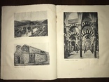 1935 Архитектура Испании И. Маца, фото №5