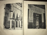 1935 Архитектура Испании И. Маца, фото №12