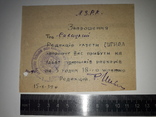 1932 год.кривой рог.приглашение на слет ударников рабочих . голодомор . украина, фото №3