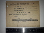 1932 год.кривой рог.приглашение на слет ударников рабочих . голодомор . украина, фото №4