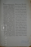 1799г. Оборонительный трактат между Российским Императором и Португальской Королевой, фото №3