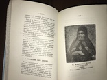 Острозький і його культурна праця Митрополит Іларіон, фото №12