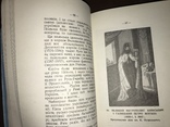 Острозький і його культурна праця Митрополит Іларіон, фото №13