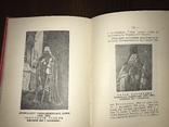 Українська Церква за Богдана Хмельницького 1617-1667рр, фото №9