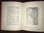 Українська Церква за Богдана Хмельницького 1617-1667рр, фото №12