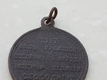 Жетон Временного правительства 1917 год, фото №8