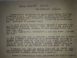 1932 год.кривой рог.письмо главе правления л.з.р.к., фото №7