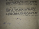1932 год.кривой рог.письмо главе правления л.з.р.к., фото №8