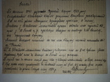 1933 год.кривой рог.заявление к главе правления л.з.р.к., фото №8