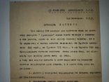 1933 год.докладная записка правлению ленинского з.р.к., фото №7