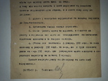 1933 год.докладная записка правлению ленинского з.р.к., фото №8