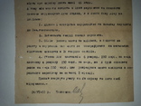 1933 год.докладная записка правлению ленинского з.р.к., фото №9