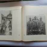 Культура древней Руси 1967 р., фото №12