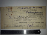 1933 год.криворожский горсовет.письмо к инспектору государственных доходов.голодомор ., фото №3