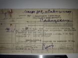 1933 год.криворожский горсовет.письмо к инспектору государственных доходов.голодомор ., фото №5
